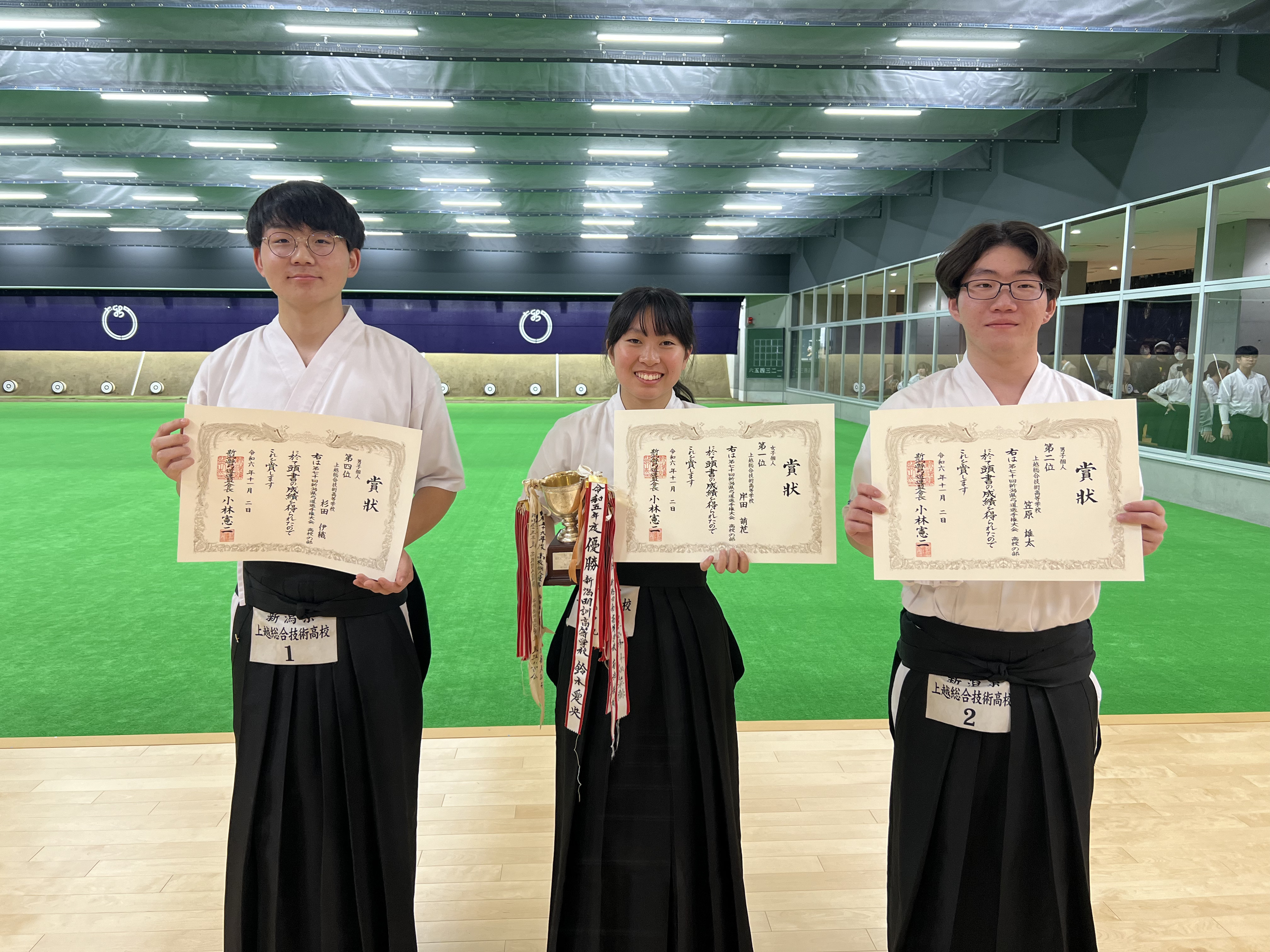 kyudo