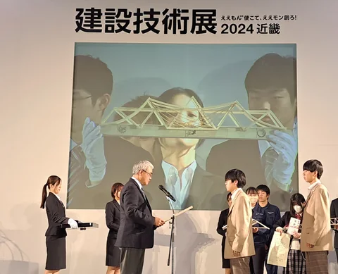 建設技術展2024近畿での橋梁模型コンテスト表彰式