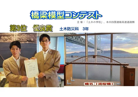 2023年の橋梁模型コンテスト優良賞の生徒と製作した模型