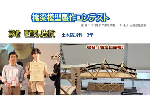 2023年の橋梁模型コンテスト審査員特別賞の生徒と模型